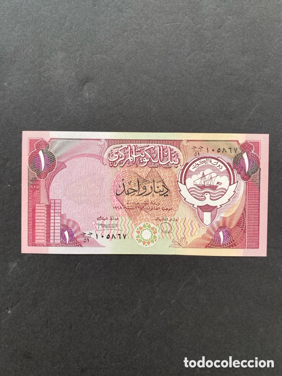 Billetes extranjeros: Billete de Kuwait - Foto 1