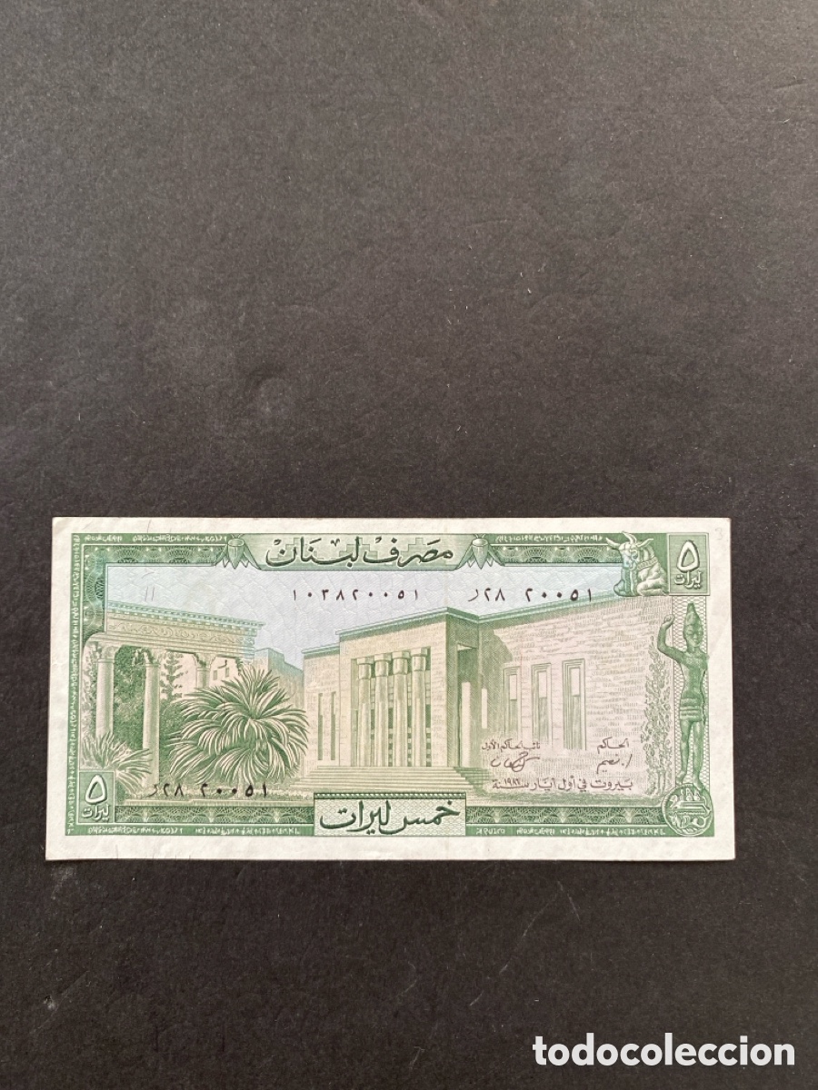 Billetes extranjeros: Billete de L&iacute;bano - Foto 1