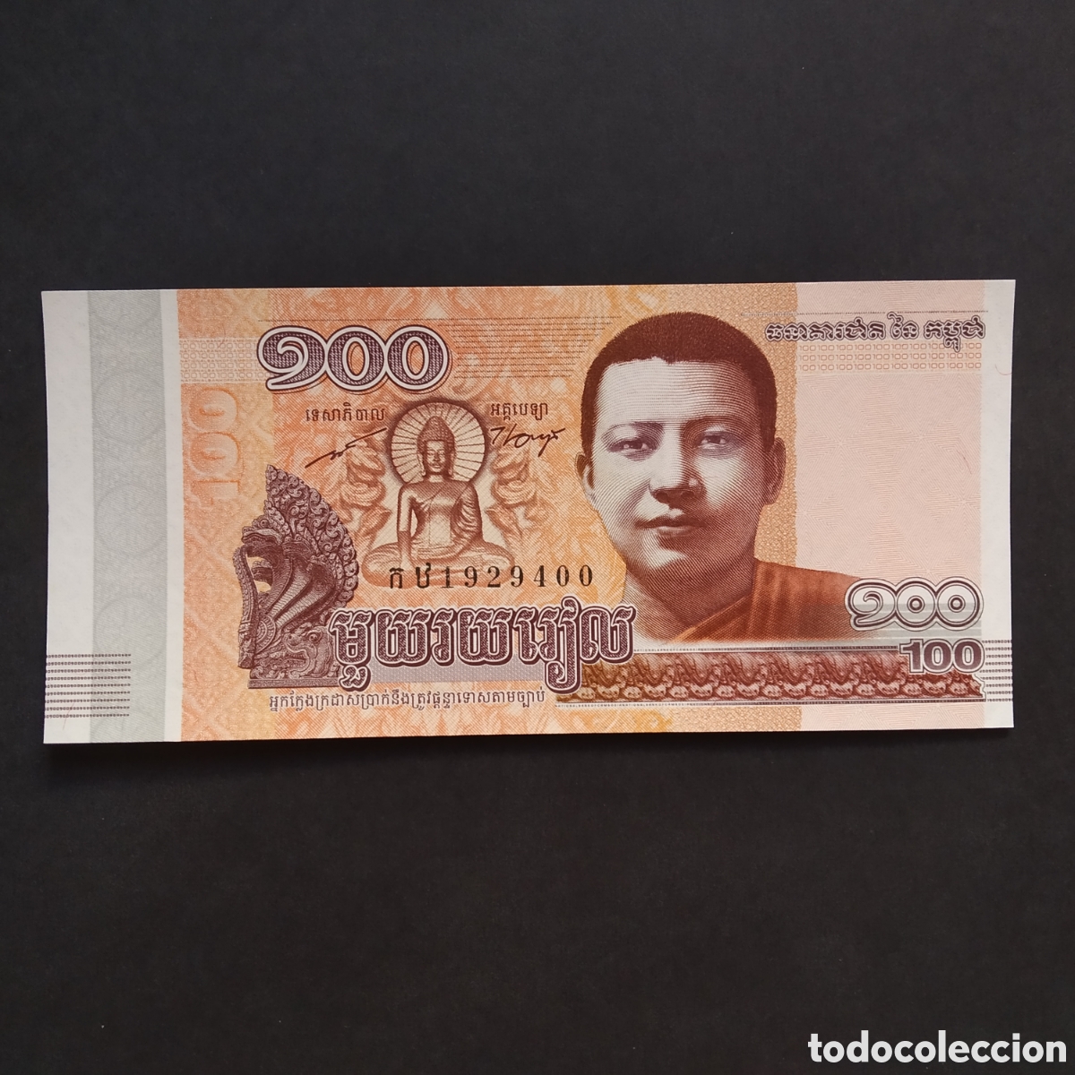 Billetes extranjeros: BILLETE - CAMBOYA 100 RIELS 2014 (SC) - Foto 1