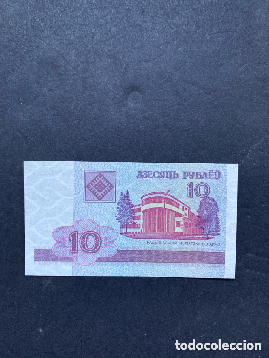 Billetes extranjeros: Billete de Bielorusia - Foto 1