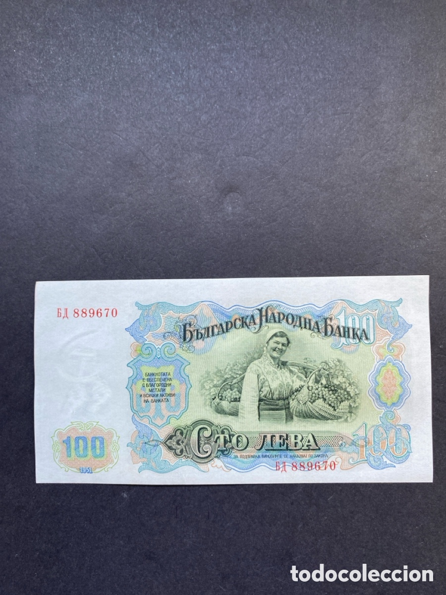 Billetes extranjeros: Billete de Bulgaria - Foto 2