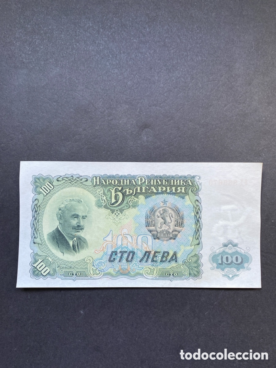 Billetes extranjeros: Billete de Bulgaria - Foto 1
