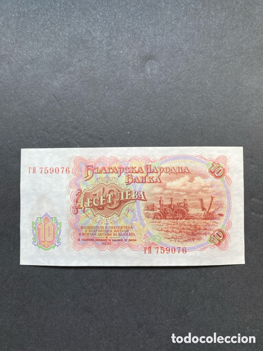 Billetes extranjeros: Billete de Bulgaria - Foto 2