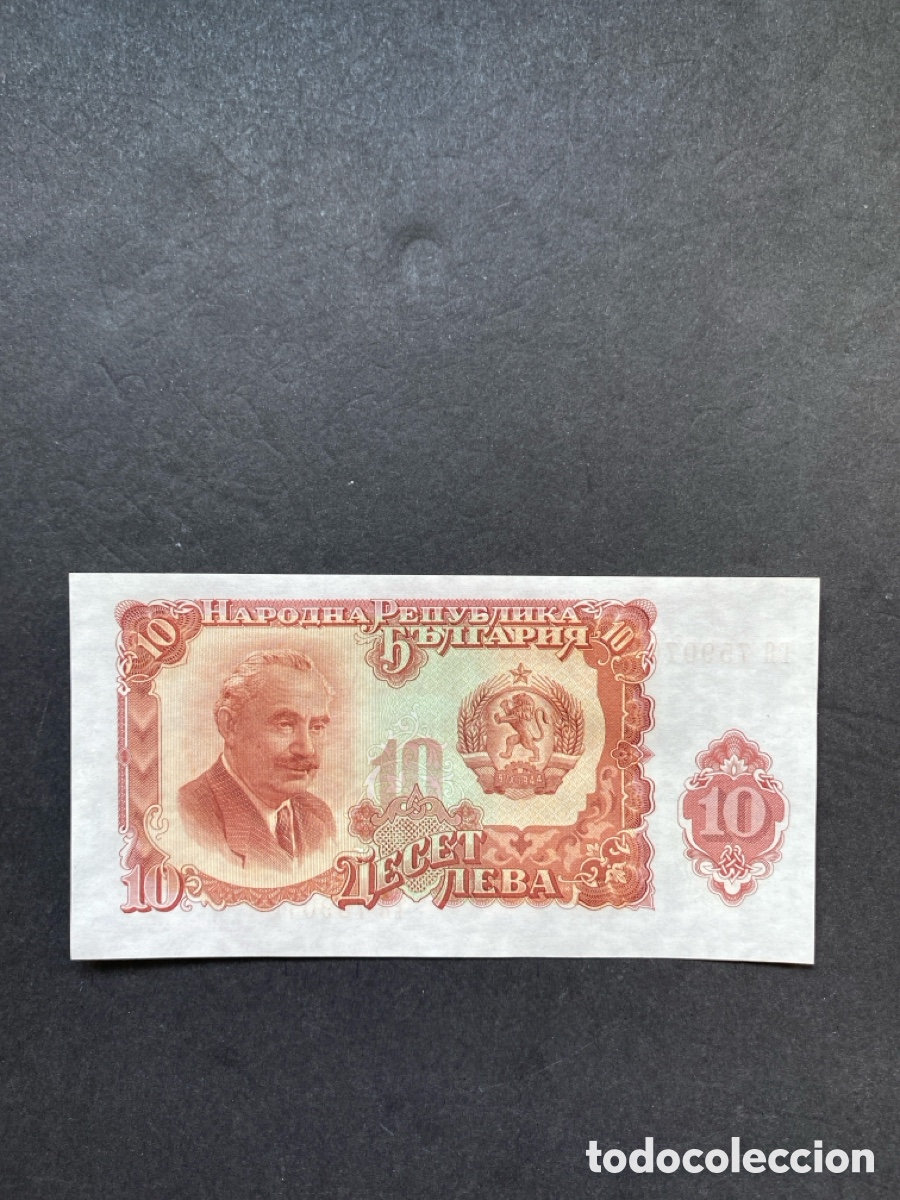 Billetes extranjeros: Billete de Bulgaria - Foto 1
