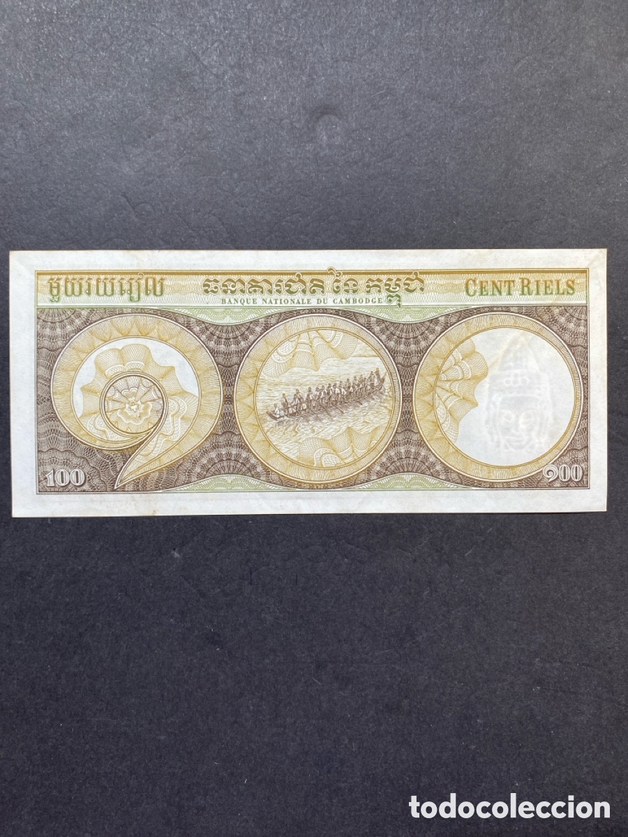 Billetes extranjeros: Billete de Camboya - Foto 2