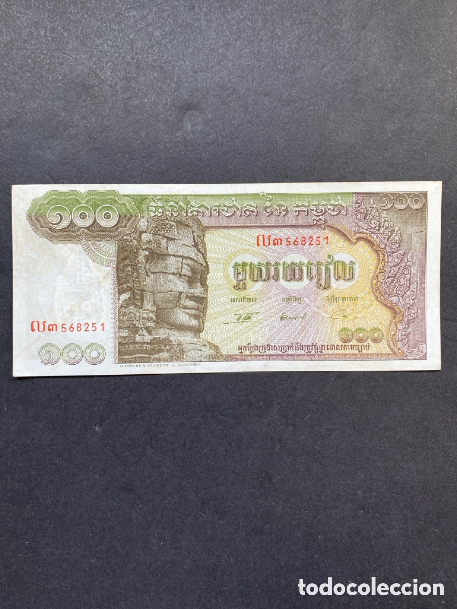 Billetes extranjeros: Billete de Camboya - Foto 1