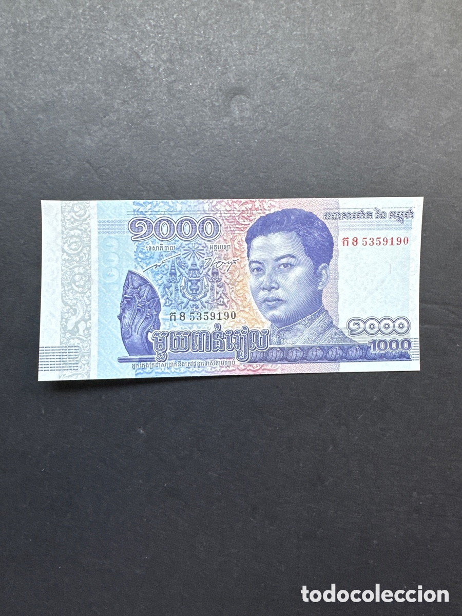 Billetes extranjeros: Billete de Camboya - Foto 1