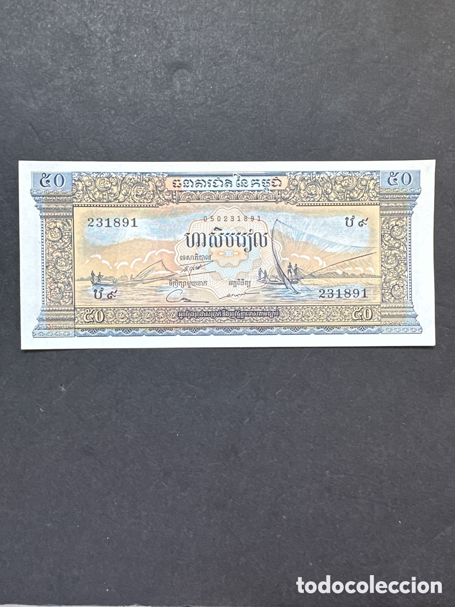 Billetes extranjeros: Billete de Camboya - Foto 1