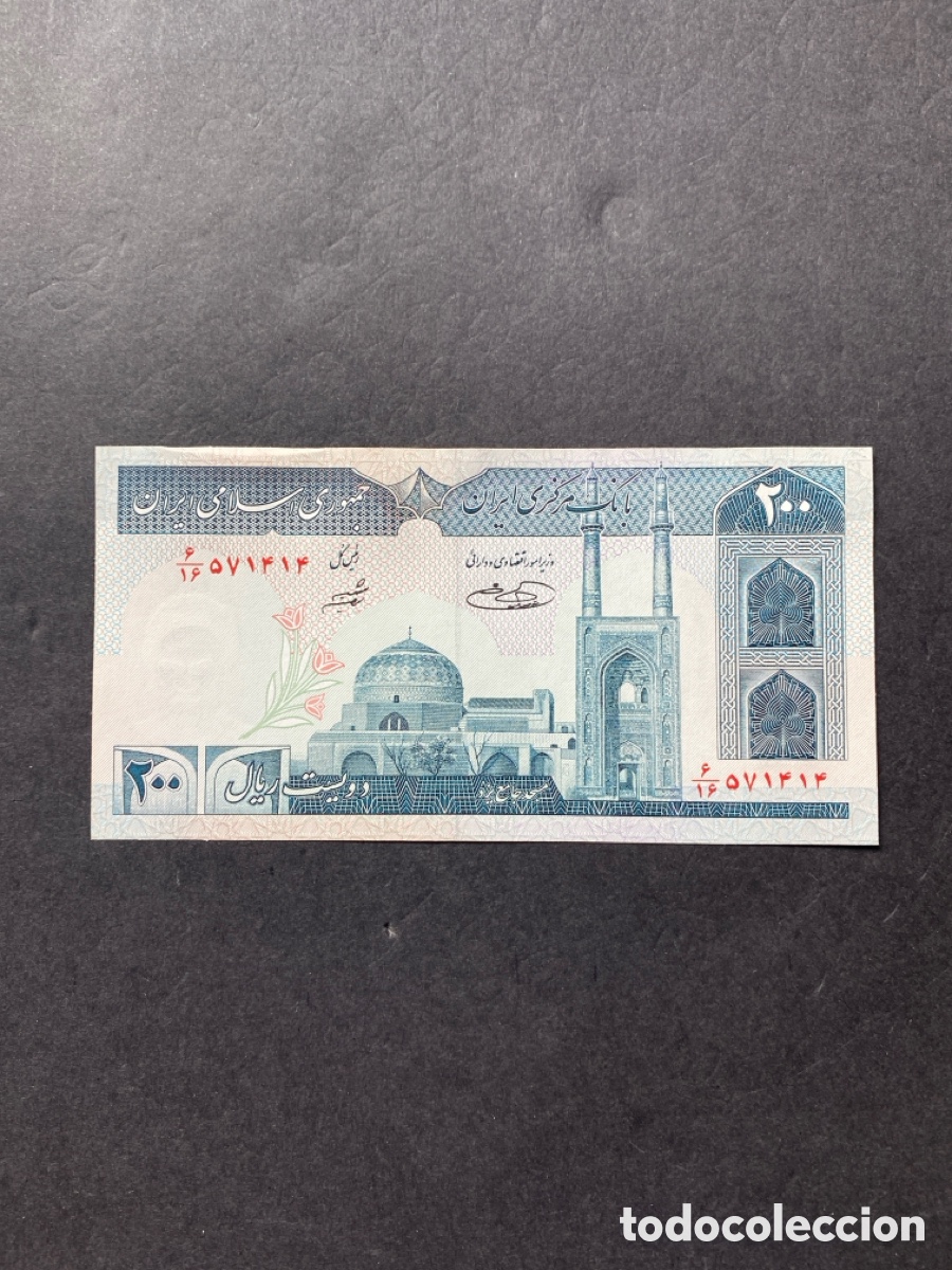 Billetes extranjeros: Billete de Ir&aacute;n - Foto 1