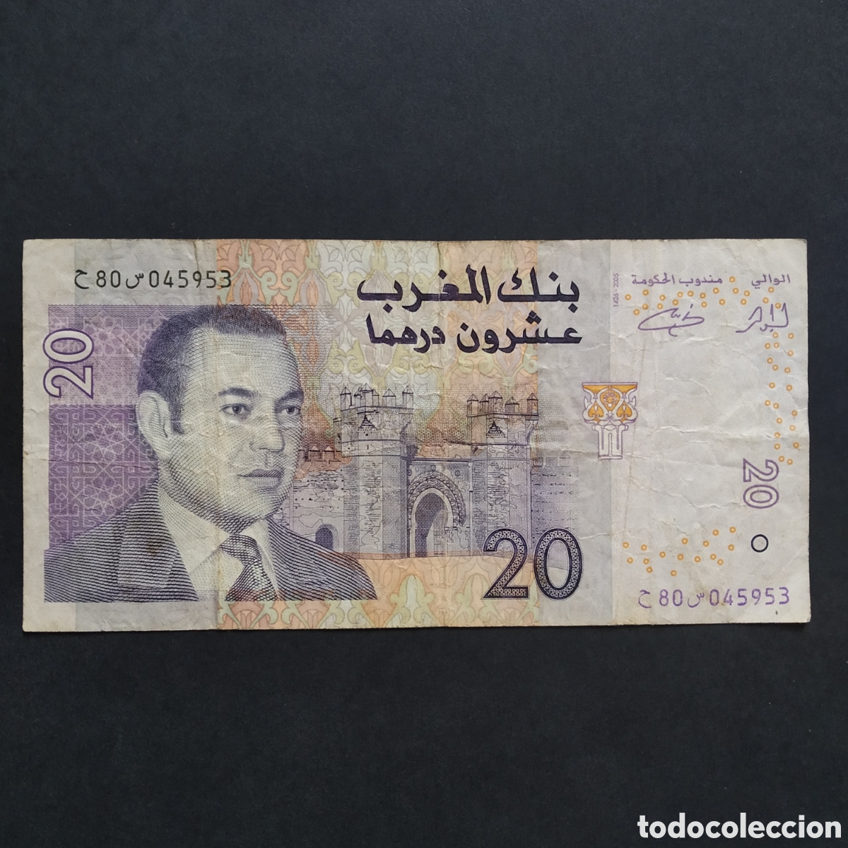 Billetes extranjeros: BILLETE - MARRUECOS 20 DIRHAMS 2005 - Foto 1