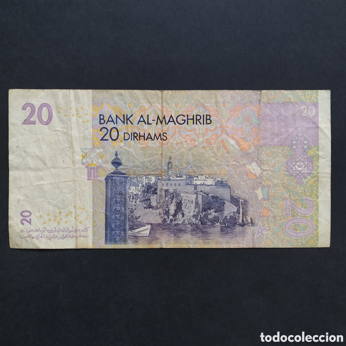 Billetes extranjeros: BILLETE - MARRUECOS 20 DIRHAMS 2005 - Foto 2