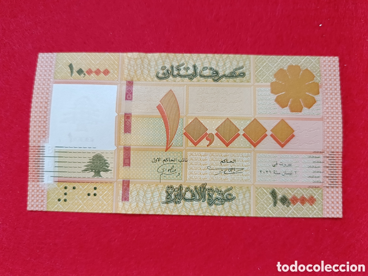 Billetes extranjeros: Billete 10 000 libras L&iacute;bano 2021 SC - Foto 2