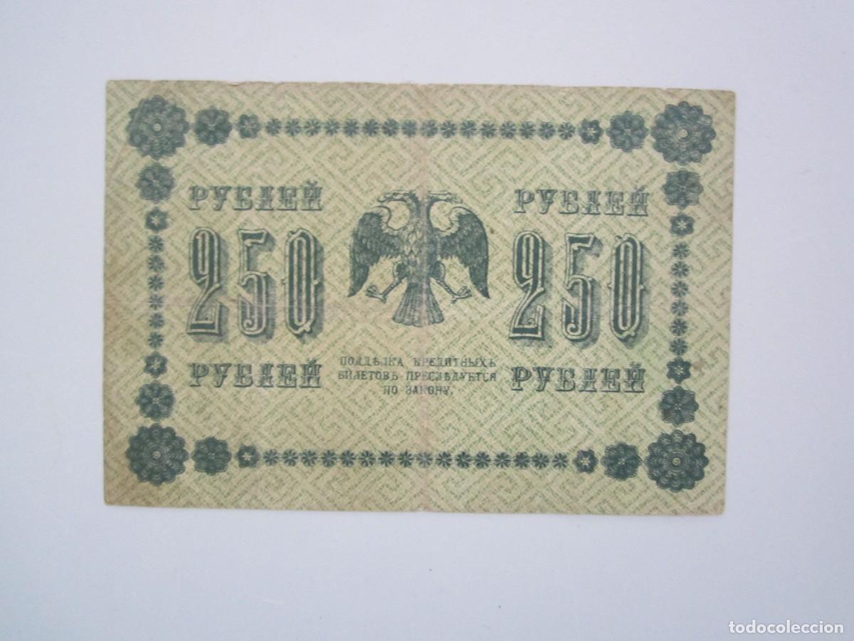 Billetes extranjeros: BILLETES DE RUSIA 250 RUBLOS 1918 - Foto 1