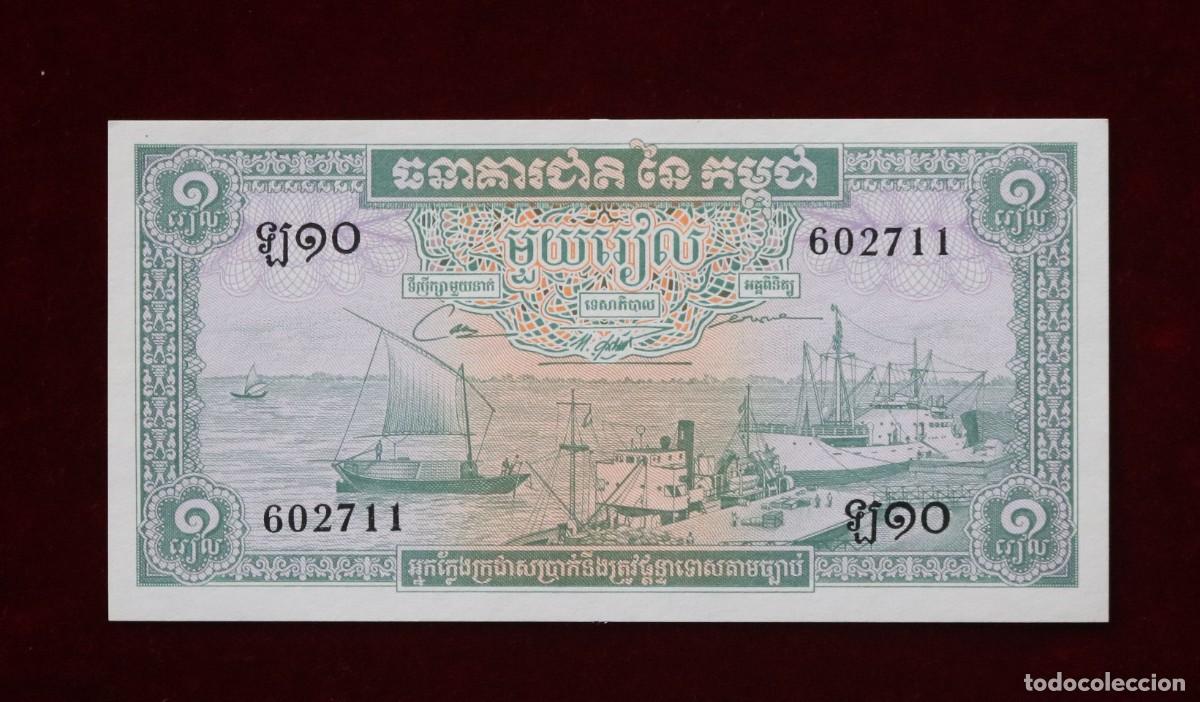 Billetes extranjeros: 1 RIEL 1972 CAMBOYA P#4C. SC / UNC. - Foto 1