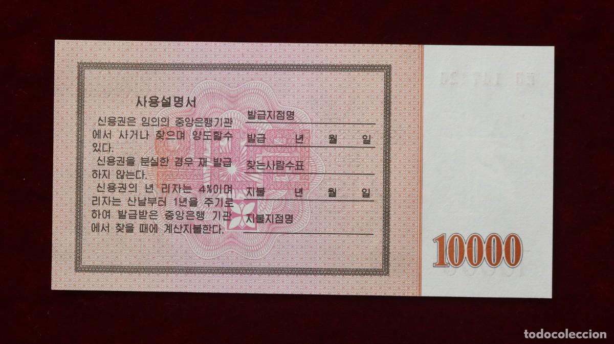 Billetes extranjeros: 10000 WON 2003 COREA DEL NORTE. SC / UNC. - Foto 2