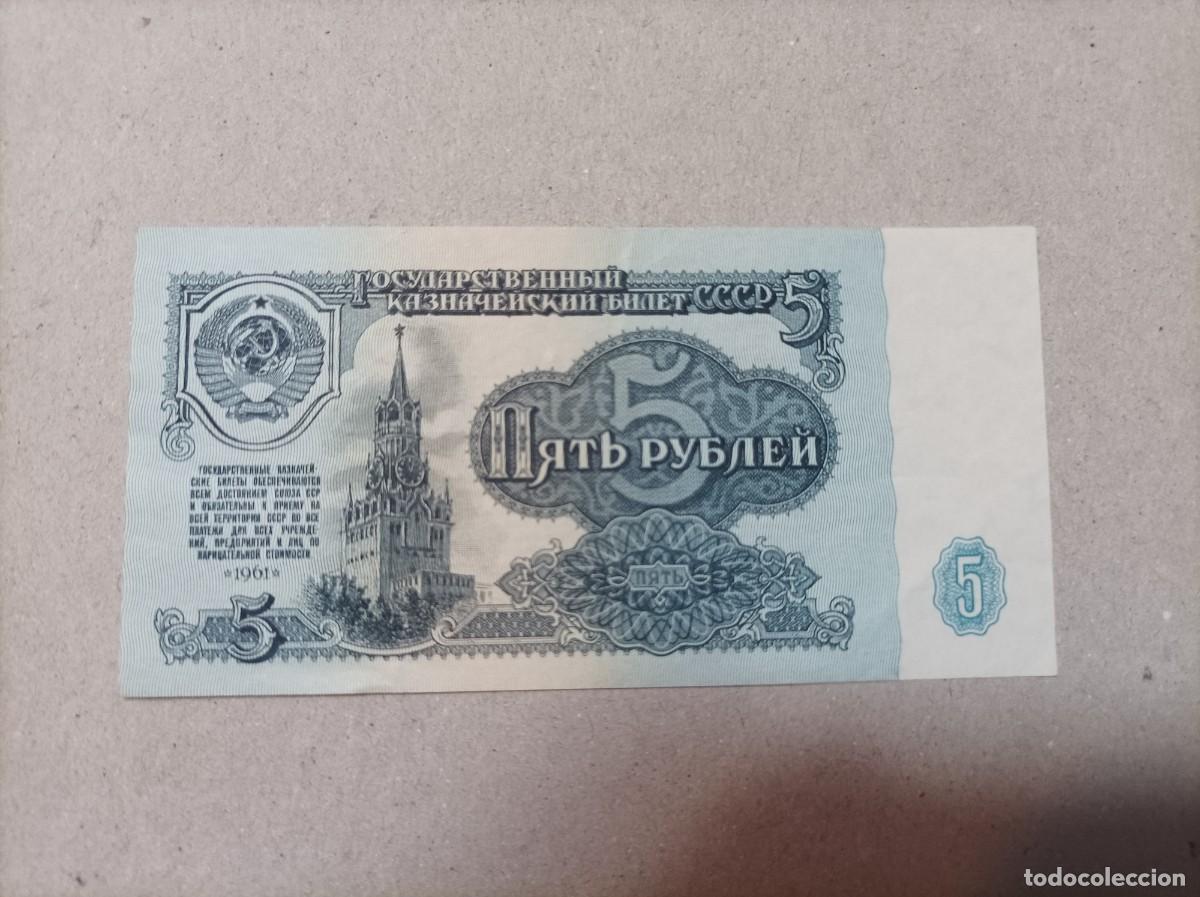 Billetes extranjeros: Billete Rusia, 5 rublos, a&ntilde;o 1961 - Foto 1