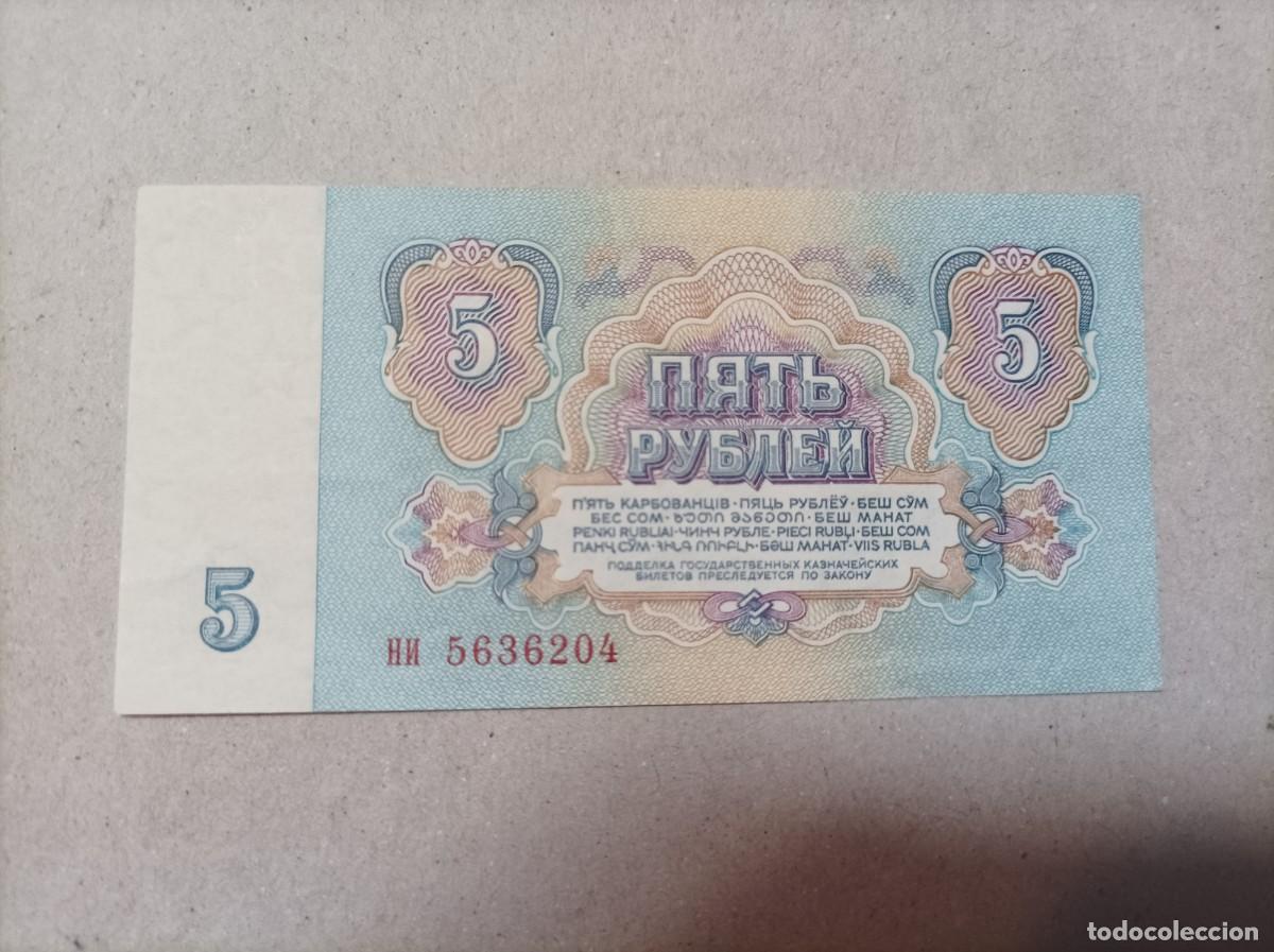 Billetes extranjeros: Billete Rusia, 5 rublos, a&ntilde;o 1961 - Foto 2