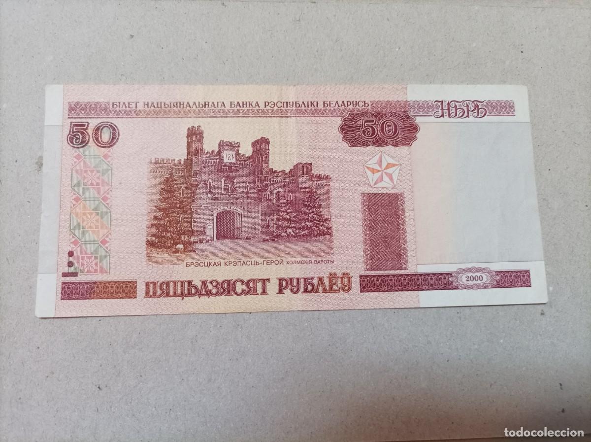 Billetes extranjeros: Billete Rusia, 50 rublos, a&ntilde;o 2000 - Foto 1
