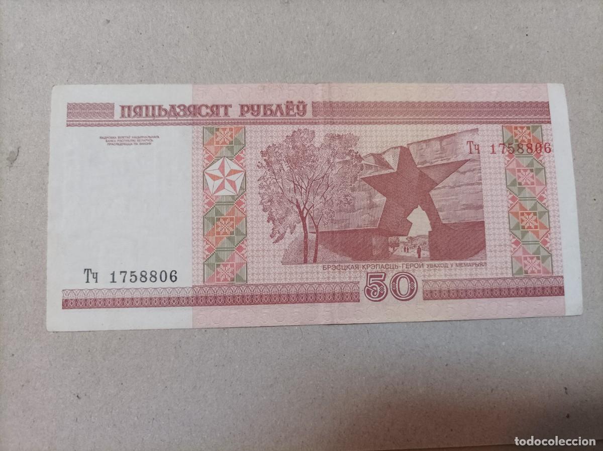 Billetes extranjeros: Billete Rusia, 50 rublos, a&ntilde;o 2000 - Foto 2