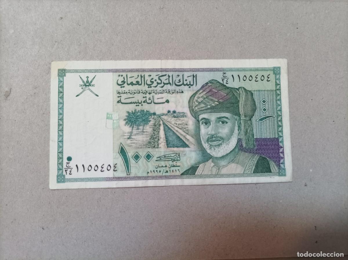 Billetes extranjeros: Billete Oman 100 baisa, a&ntilde;o 1995 - Foto 2