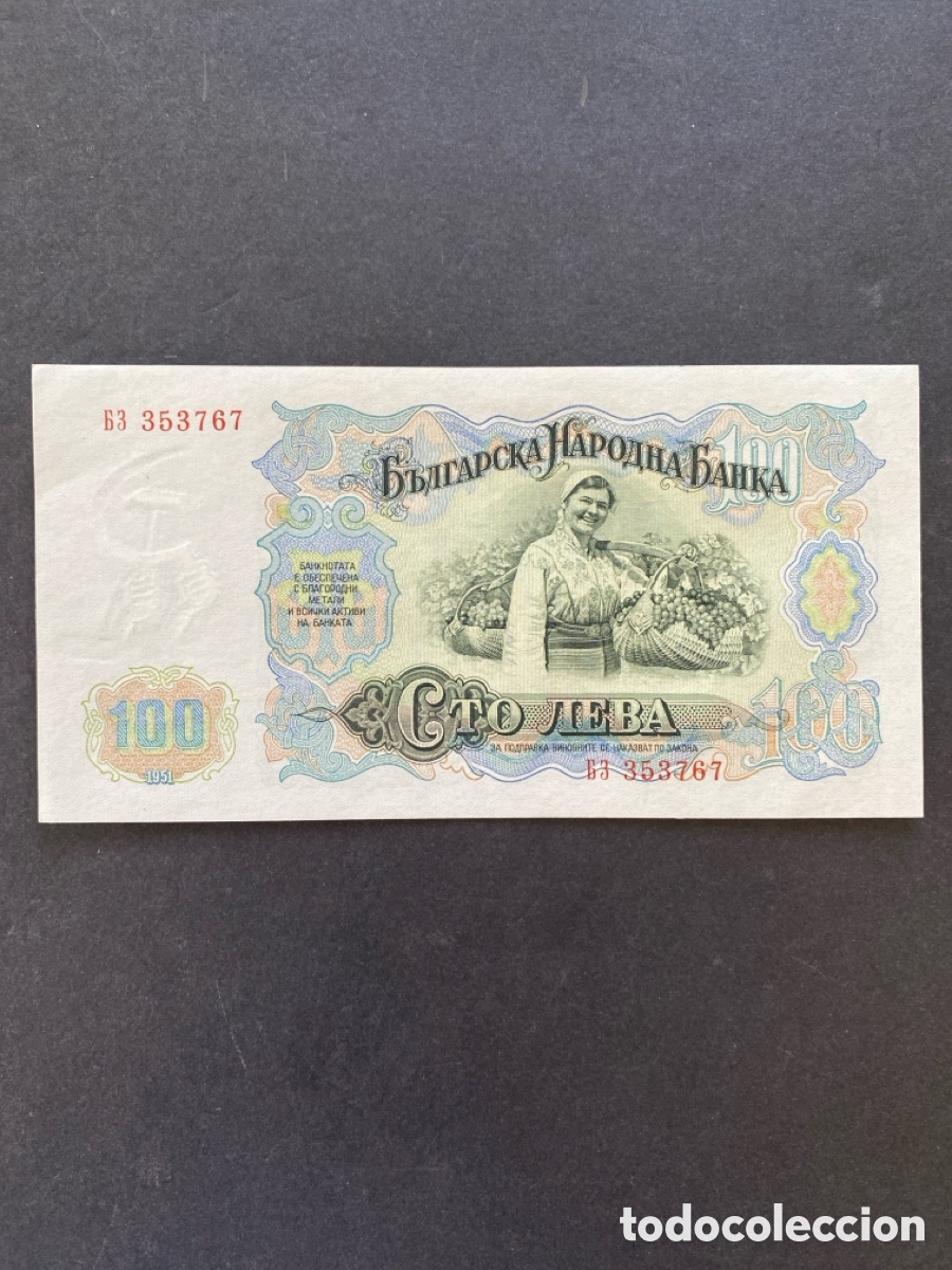 Billetes extranjeros: Billete de Bulgaria 100 leva - Foto 2