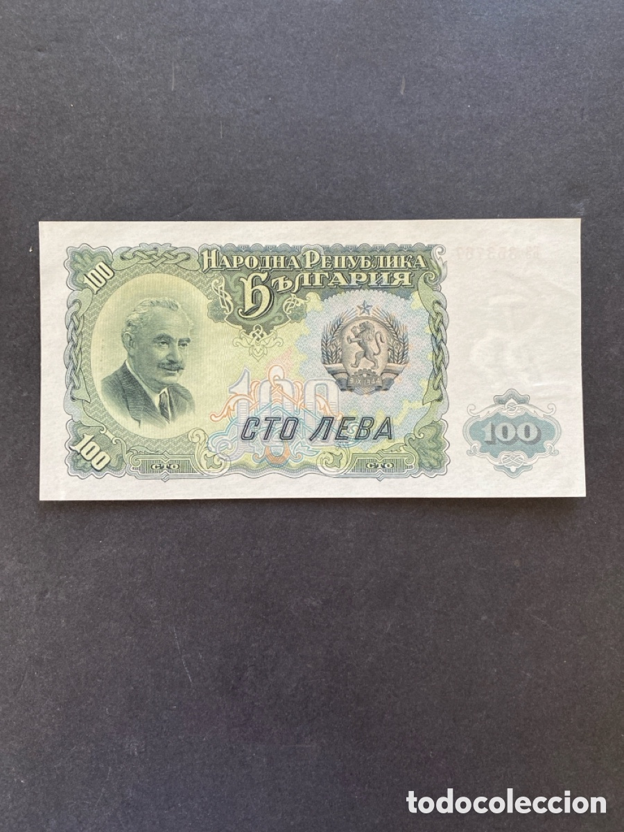 Billetes extranjeros: Billete de Bulgaria 100 leva - Foto 1