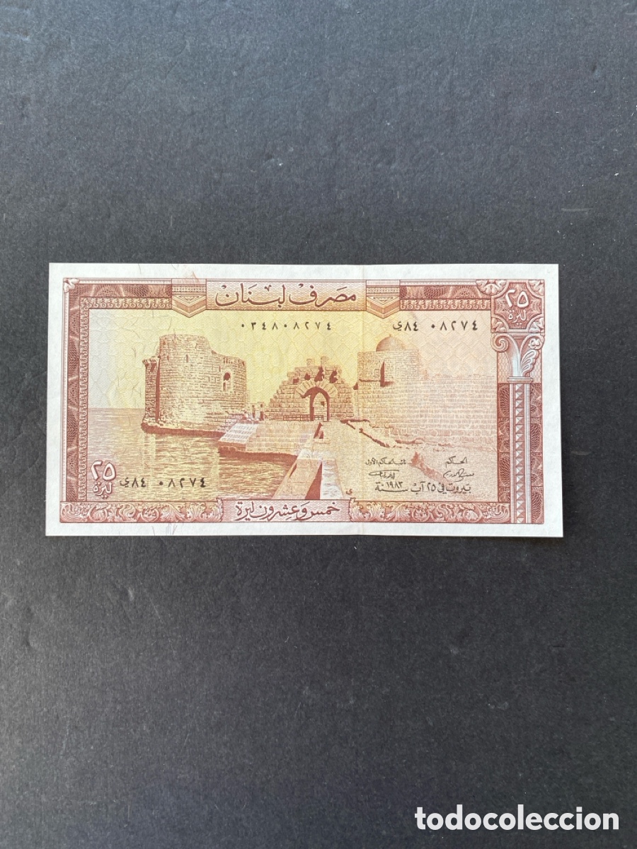 Billetes extranjeros: Billete de Libano 25 livres - Foto 1