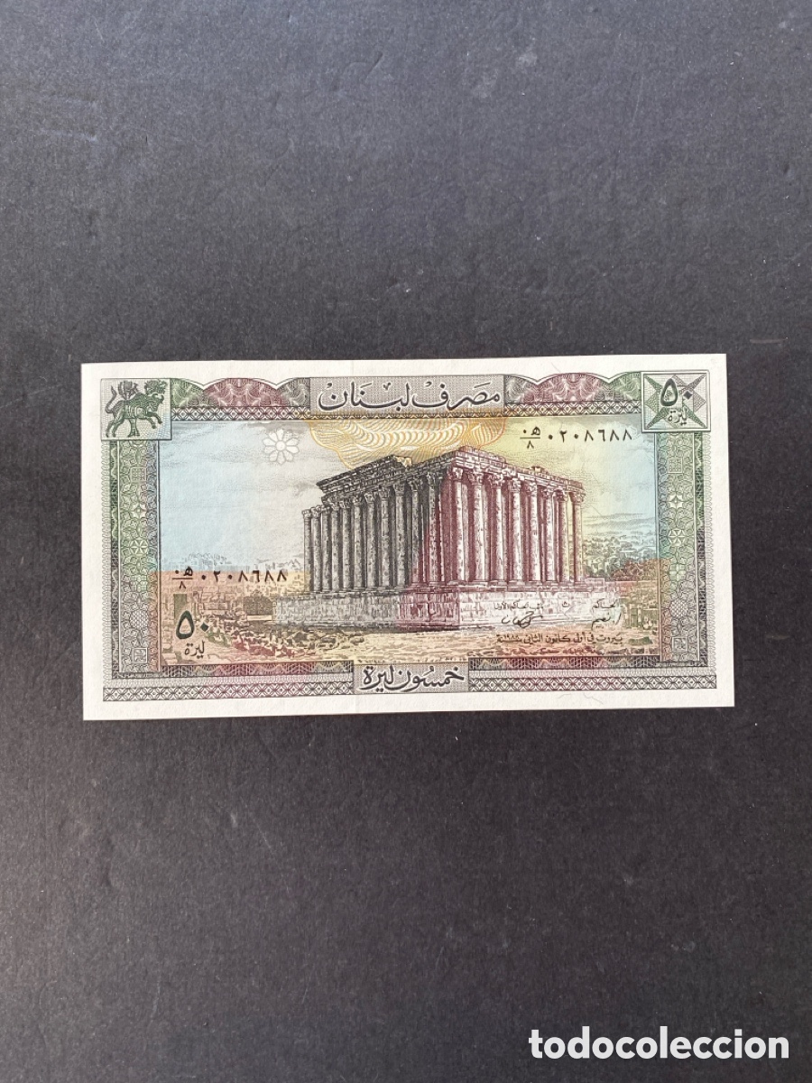 Billetes extranjeros: Billete de Libano 50 livres - Foto 1