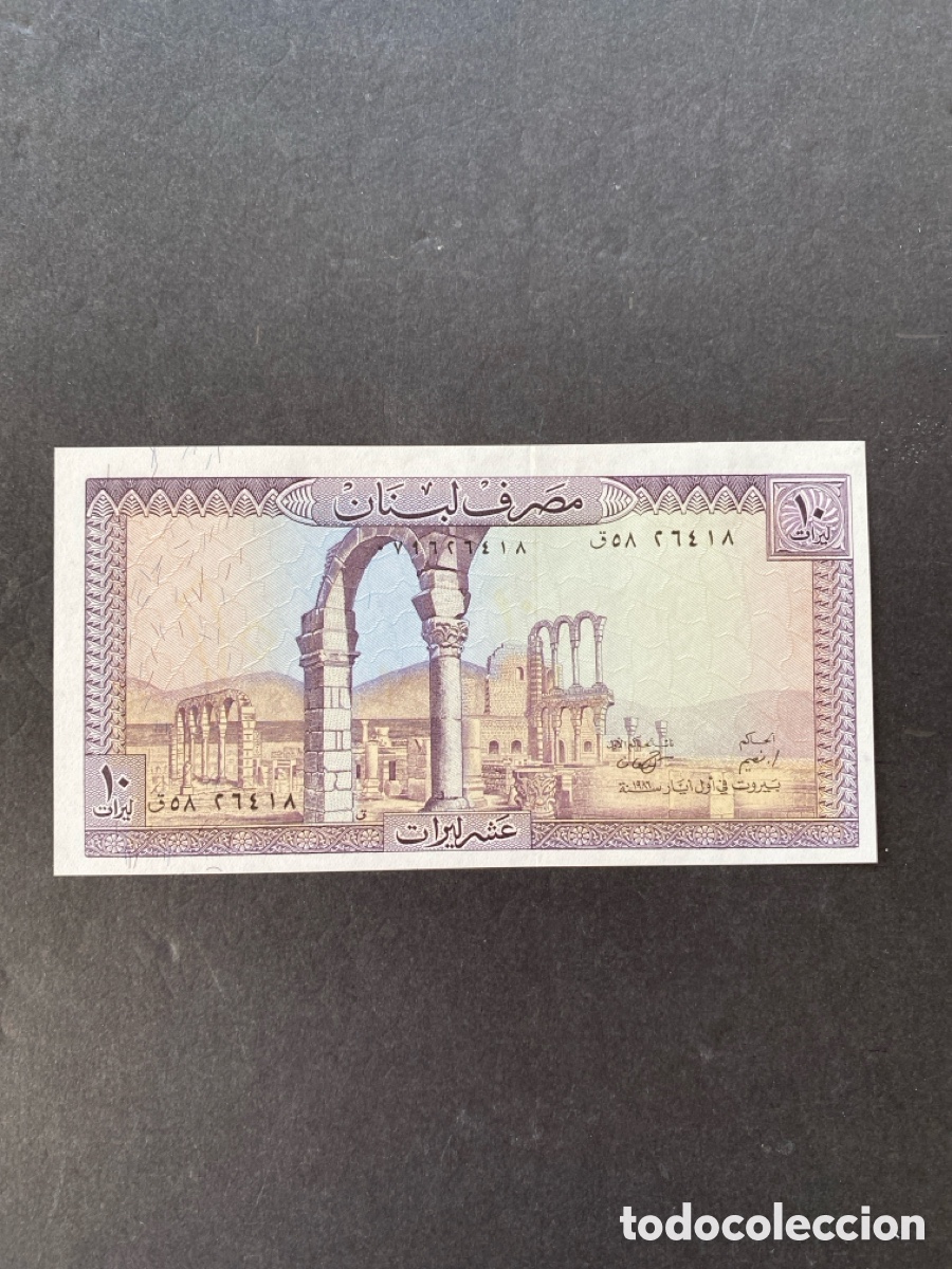 Billetes extranjeros: Billete de Libano 10 livres - Foto 1