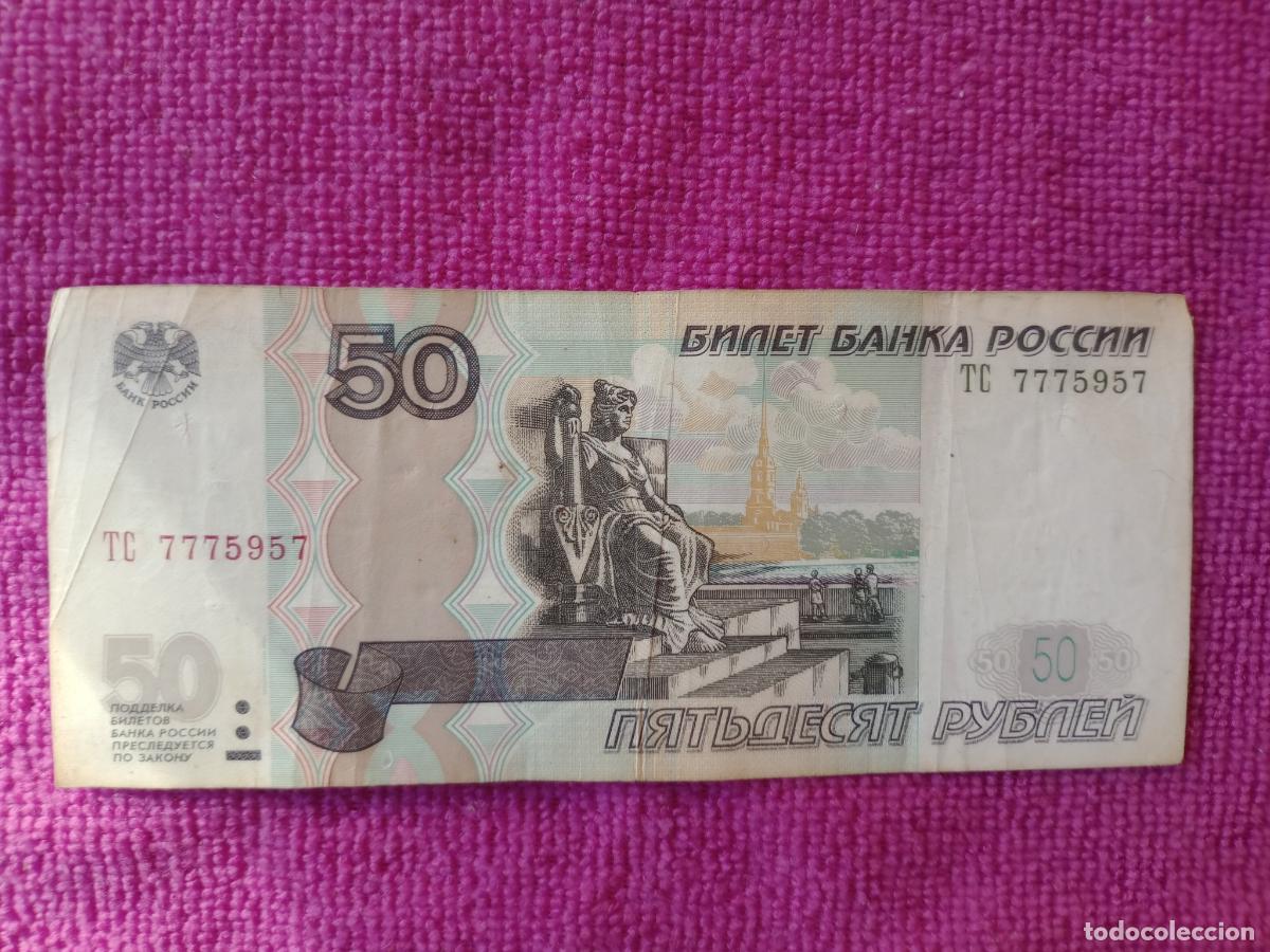 Billetes extranjeros: RUSIA 50 RUBLOS 1997 - Foto 1