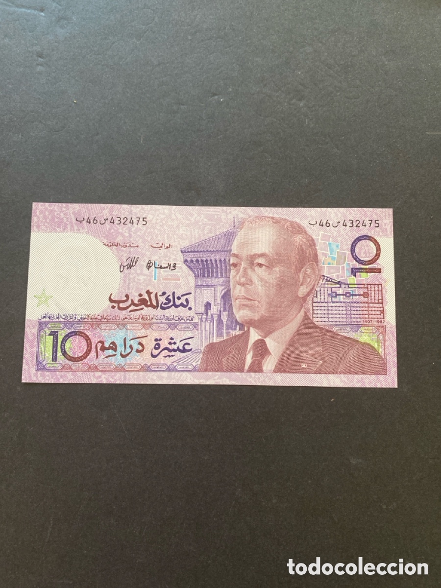 Billetes extranjeros: Billete de Marruecos 10 dirhams - Foto 1