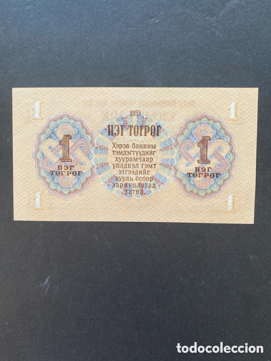Billetes extranjeros: Billete de Mongolia 1 tugrik - Foto 2