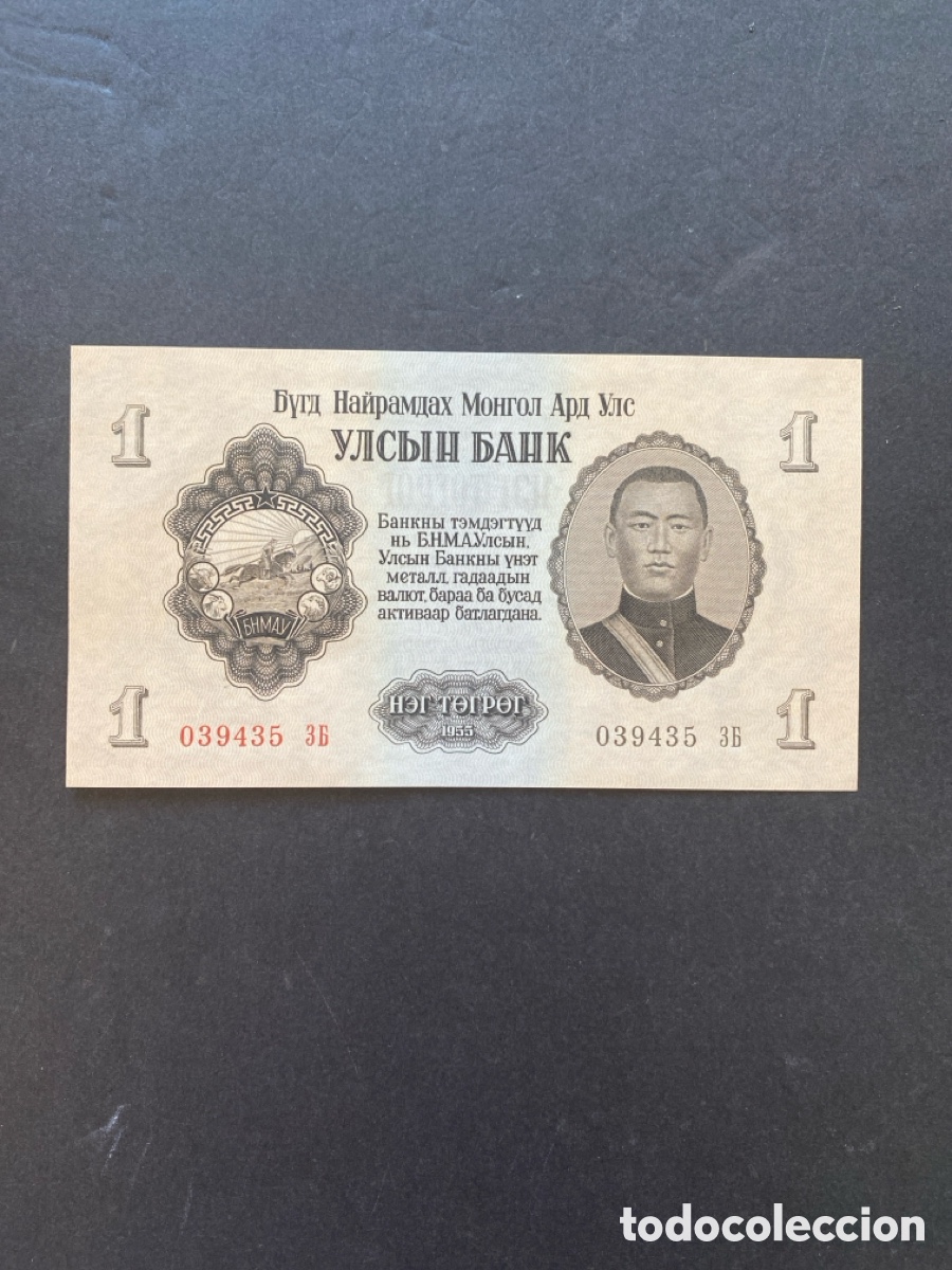 Billetes extranjeros: Billete de Mongolia 1 tugrik - Foto 1