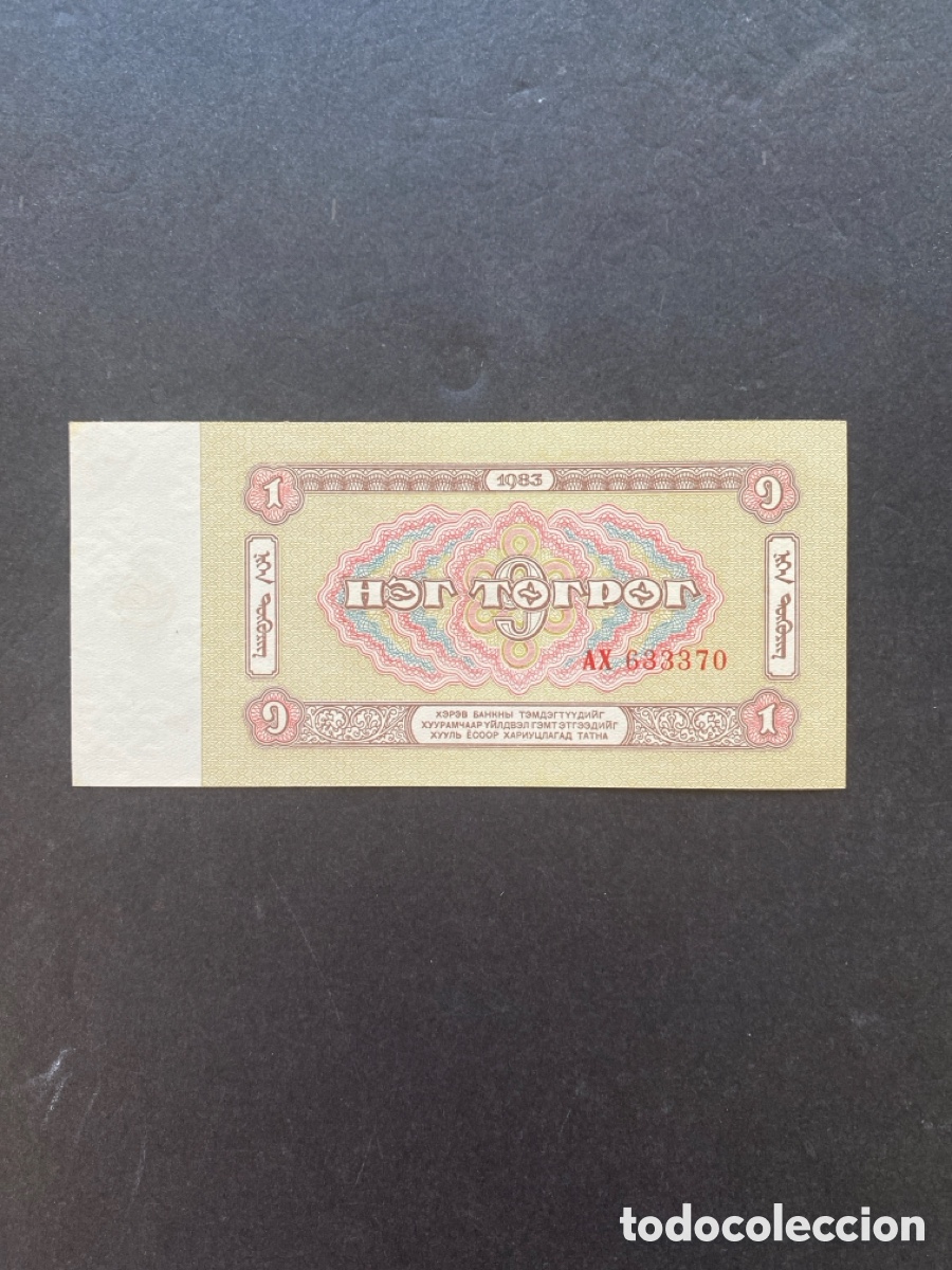 Billetes extranjeros: Billete de Mongolia 1 tugrik - Foto 2