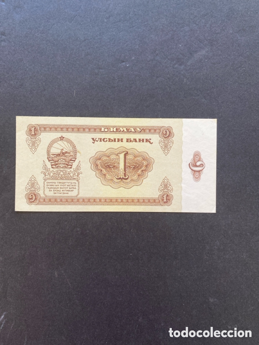 Billetes extranjeros: Billete de Mongolia 1 tugrik - Foto 1
