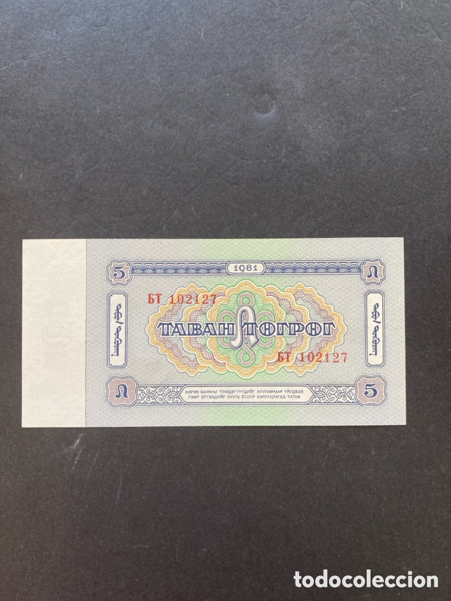 Billetes extranjeros: Billete de Mongolia 5 tugrik - Foto 2