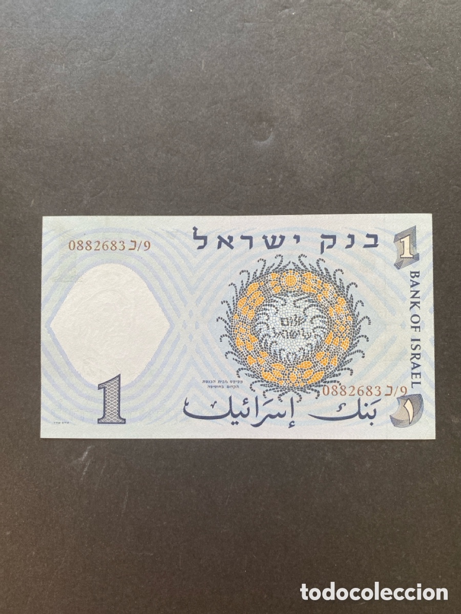 Billetes extranjeros: Billete de Israel 1 lira - Foto 2