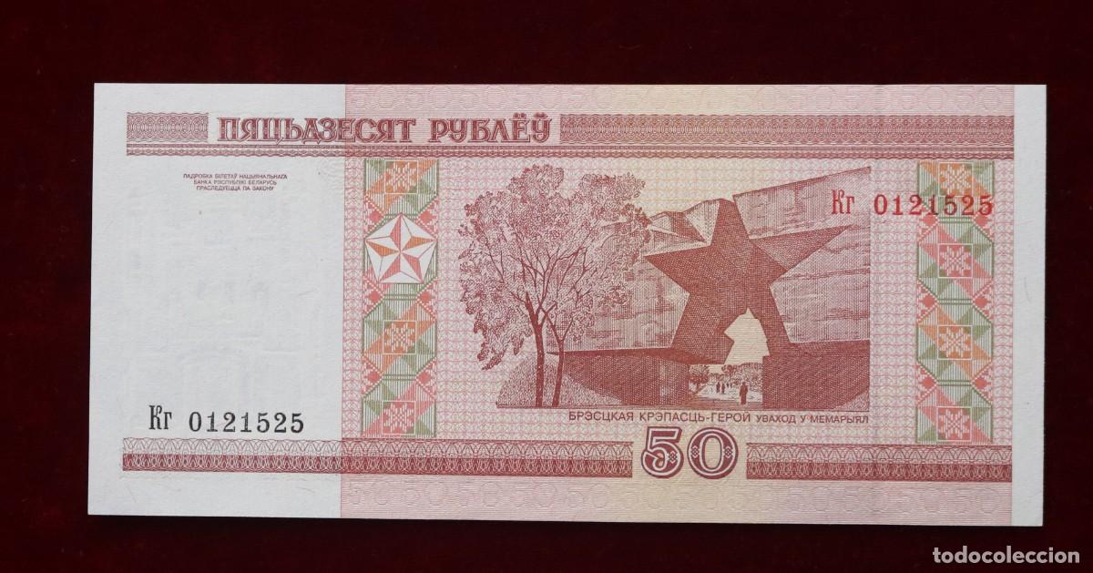 Billetes extranjeros: 50 RUBLOS 2000 BIELORRUSIA. P#25A. SC / UNC. - Foto 2
