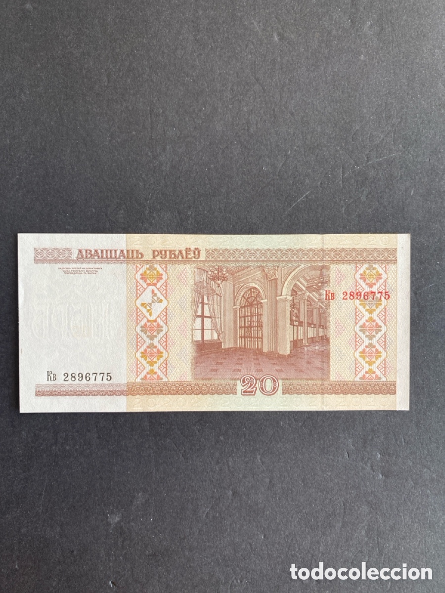 Billetes extranjeros: Billete de Bielorusia 20 rublos - Foto 2