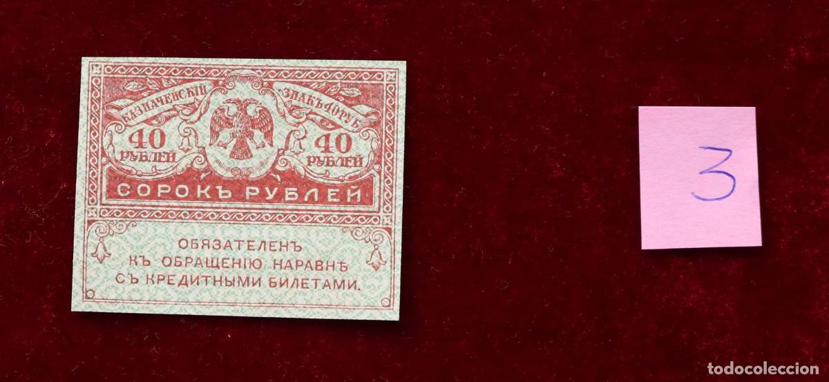 Billetes extranjeros: 40 RUBLOS 1917 RUSIA. P#39. SC / UNC - Foto 1