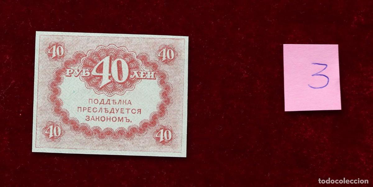 Billetes extranjeros: 40 RUBLOS 1917 RUSIA. P#39. SC / UNC - Foto 2