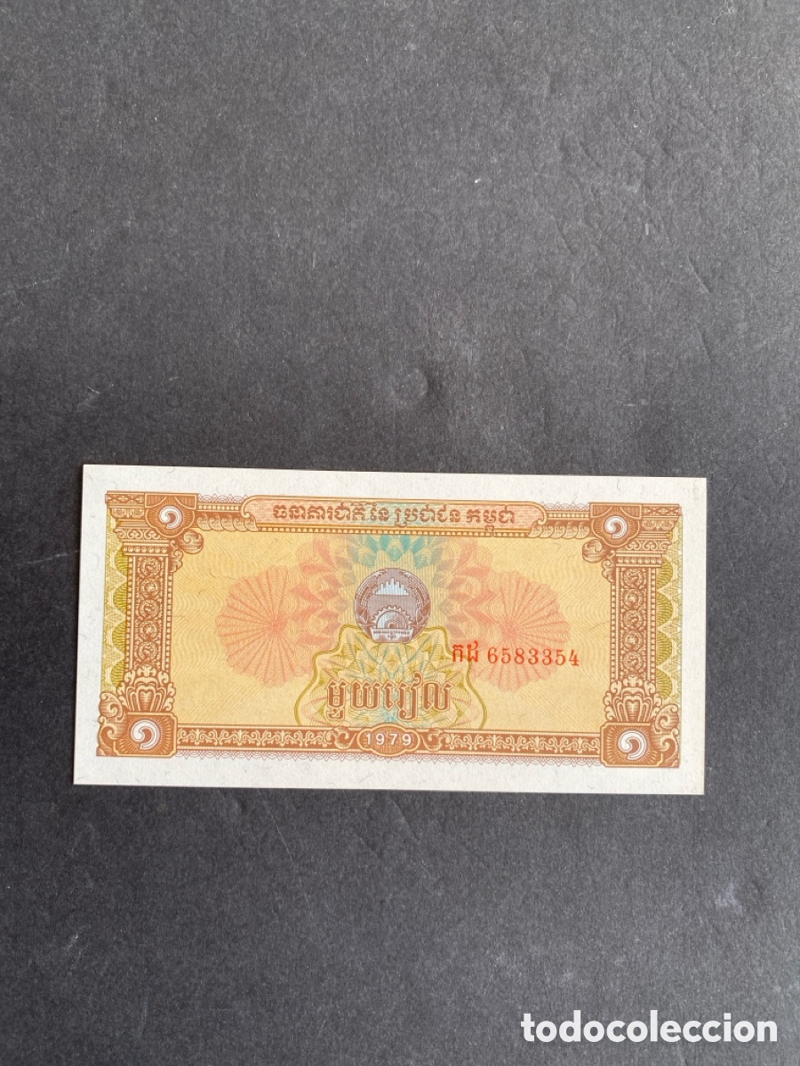 Billetes extranjeros: Billete de Camboya 1 riel - Foto 1