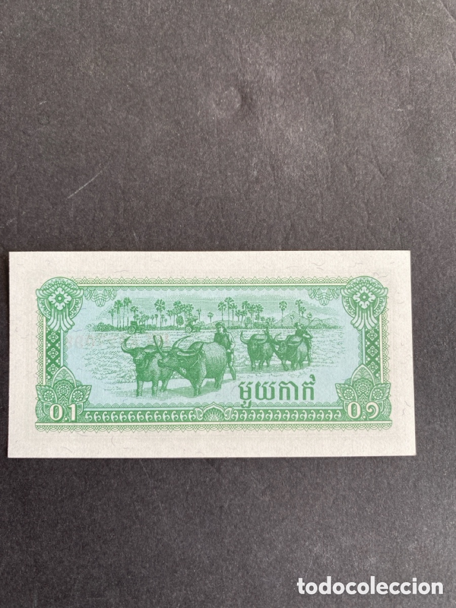 Billetes extranjeros: Billete de Camboya 0,1 riel - Foto 2