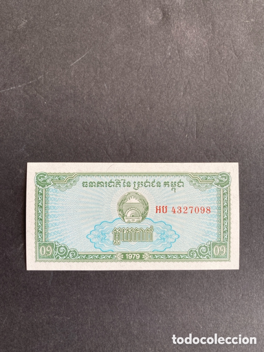 Billetes extranjeros: Billete de Camboya 0,1 riel - Foto 1