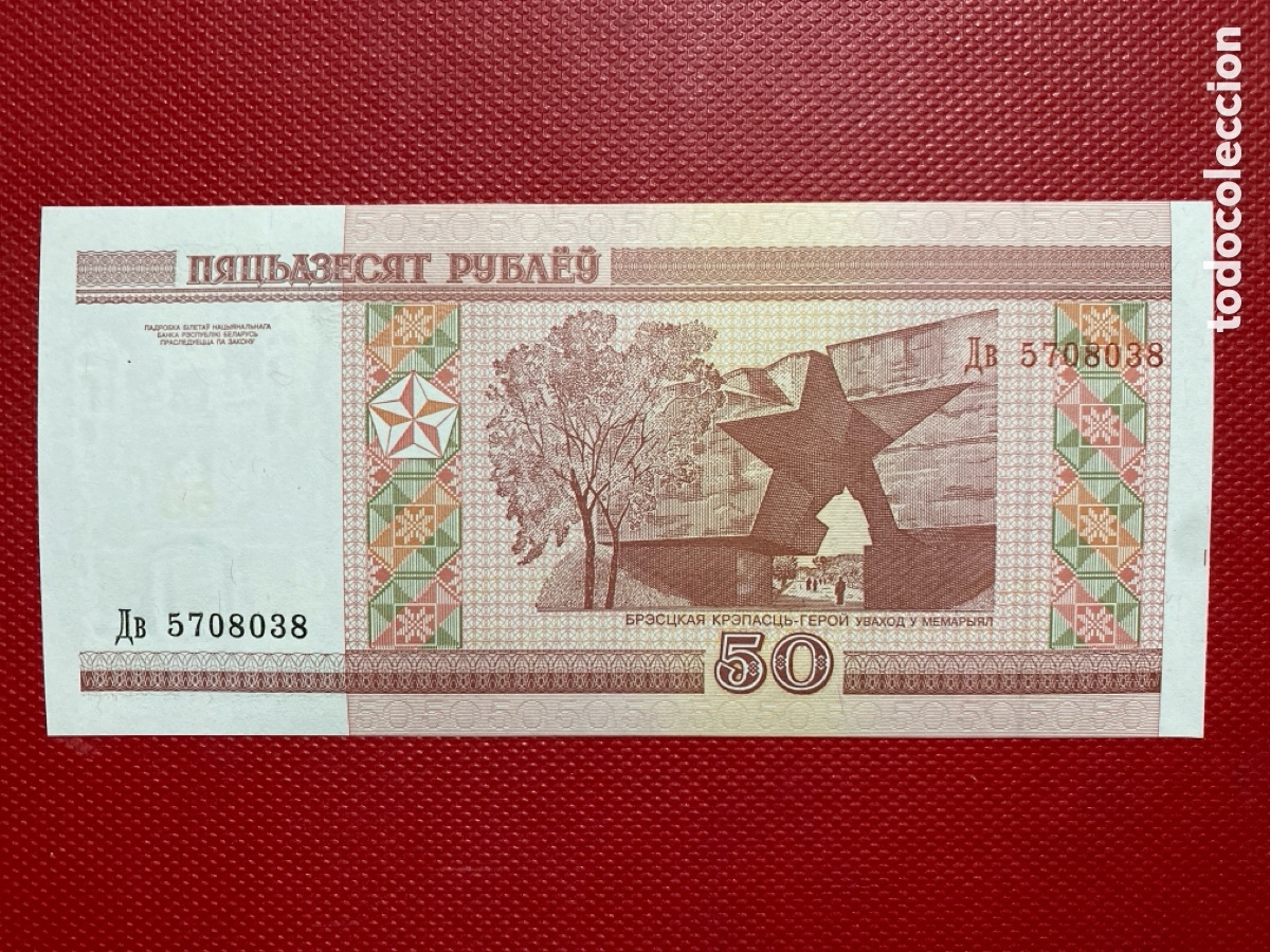 Billetes extranjeros: Bielorusia 50 rublos 2000 SC - Foto 2