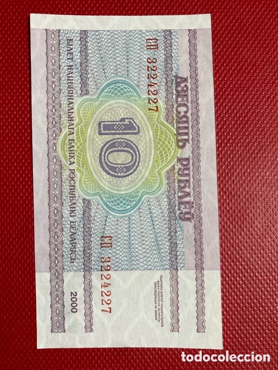 Billetes extranjeros: Bielorusia 10 rublos 2000 - Foto 2