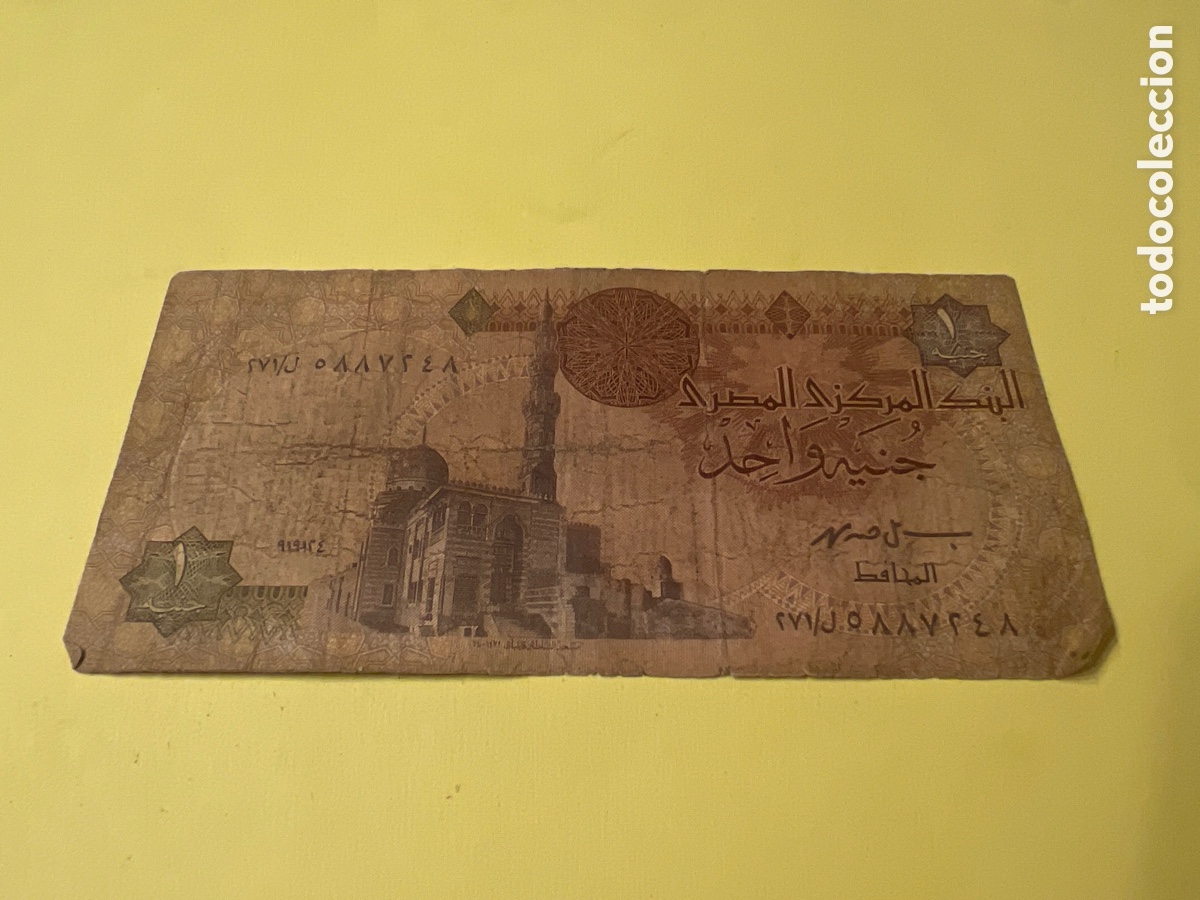Billetes extranjeros: HB110. BILLETE ONE POUND - EGYPT - Foto 1