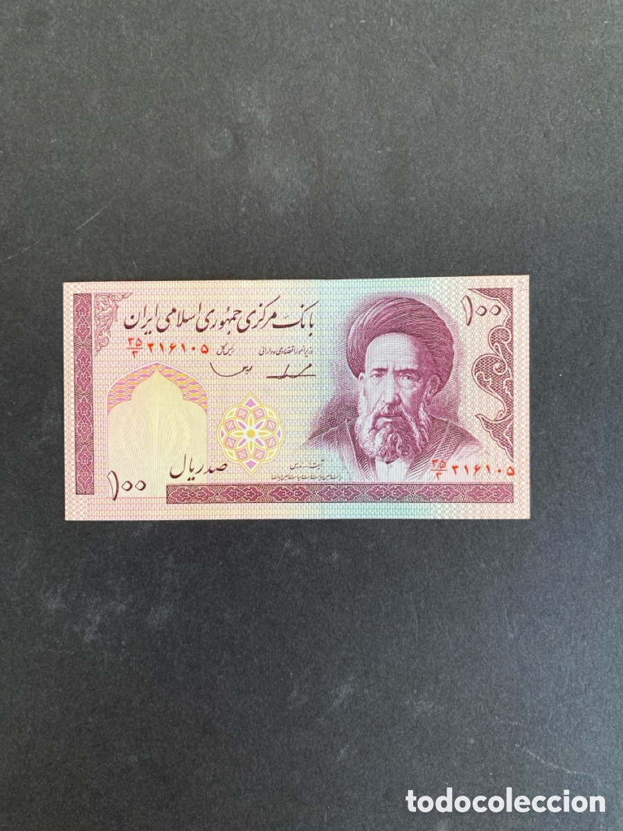 Billetes extranjeros: Billete de Ir&aacute;n 100 rials - Foto 1