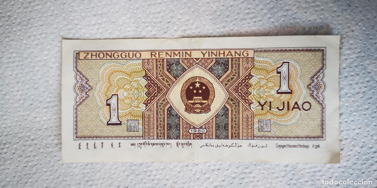 Billetes extranjeros: BILLETE CHINA - 1 YI JIAO - 1980 - Foto 1