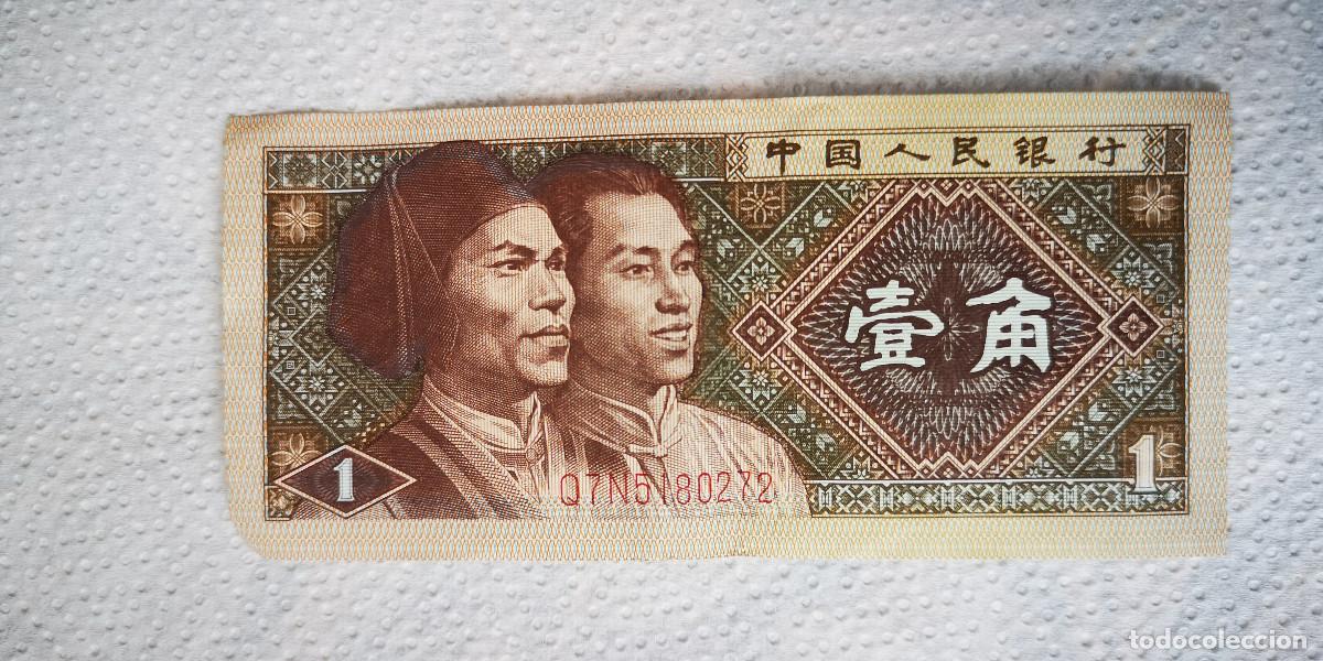 Billetes extranjeros: BILLETE CHINA - 1 YI JIAO - 1980 - Foto 2